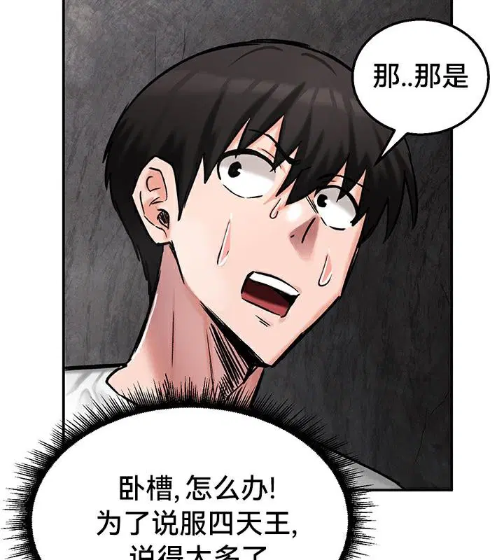 第42話