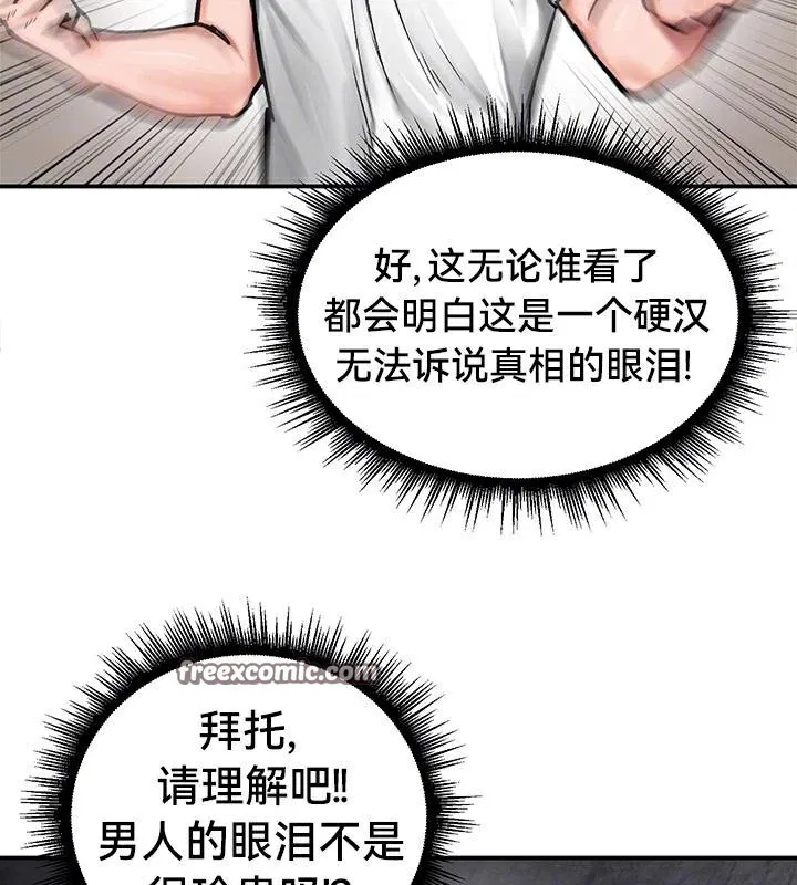 第43話