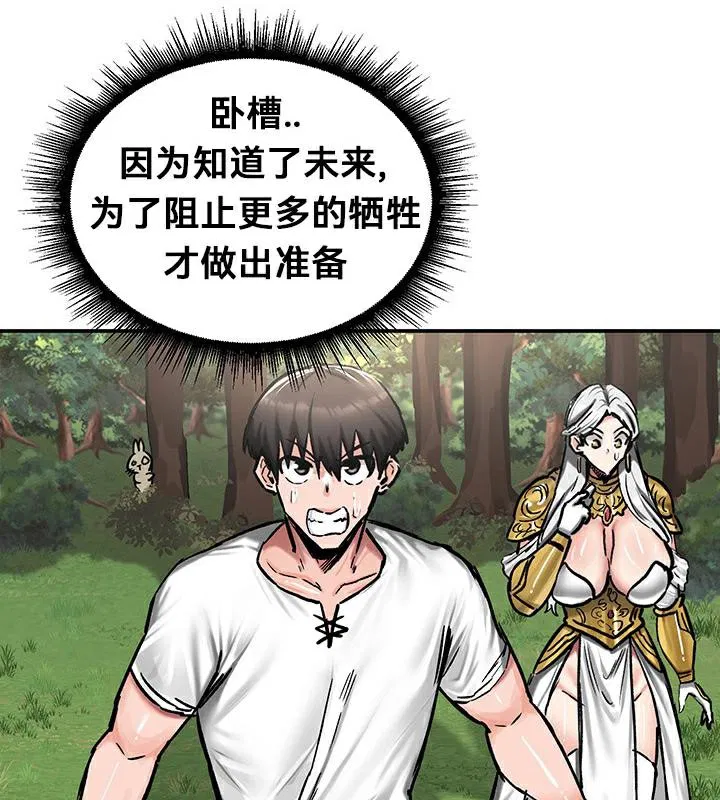 第43話