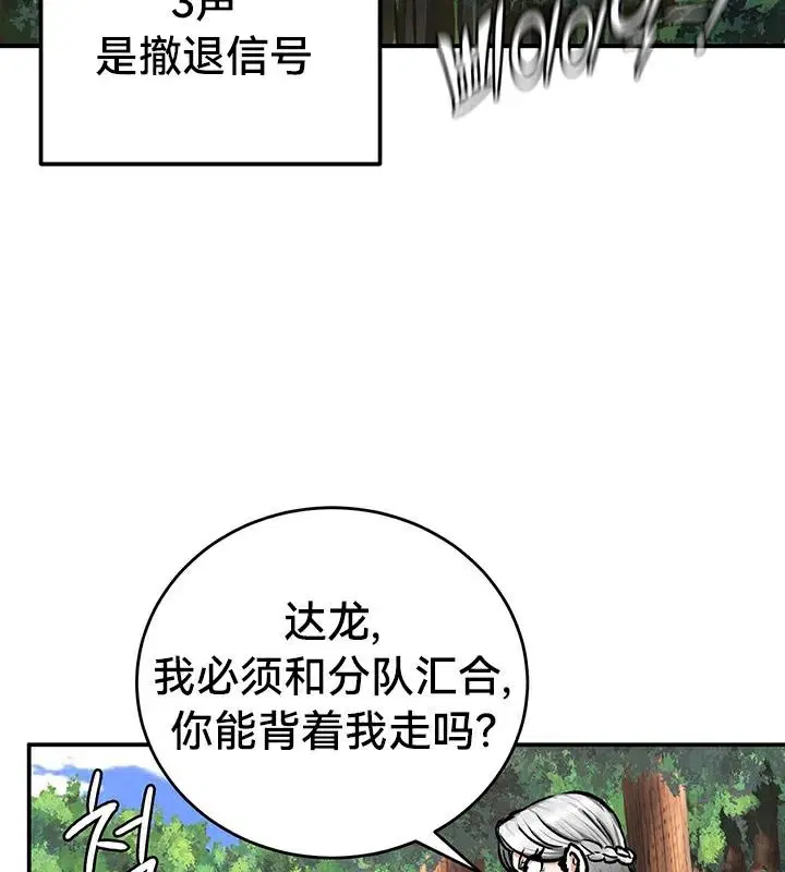 第43話