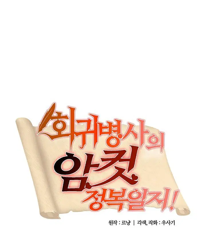 第43話