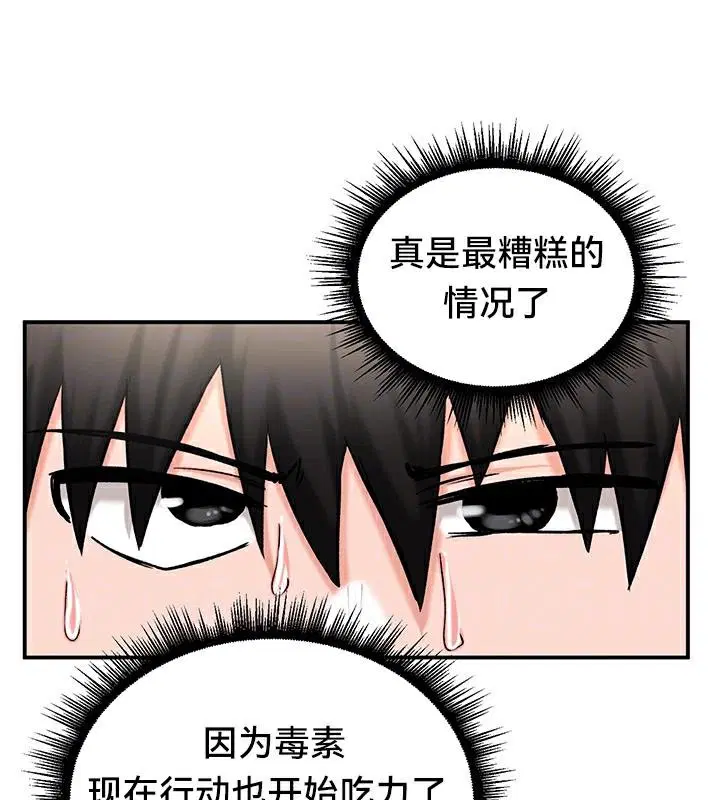 第44話