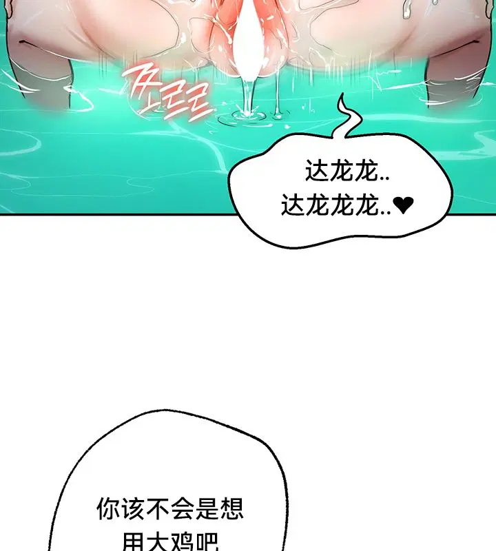 第49話