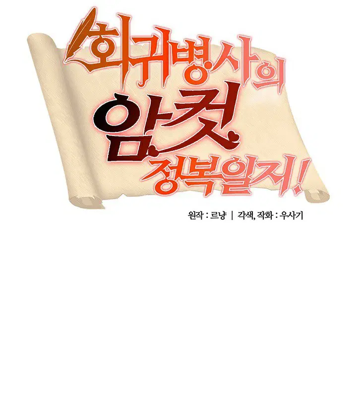 第53話