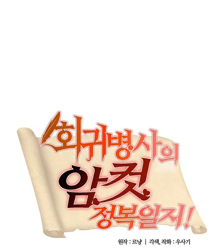 第54話