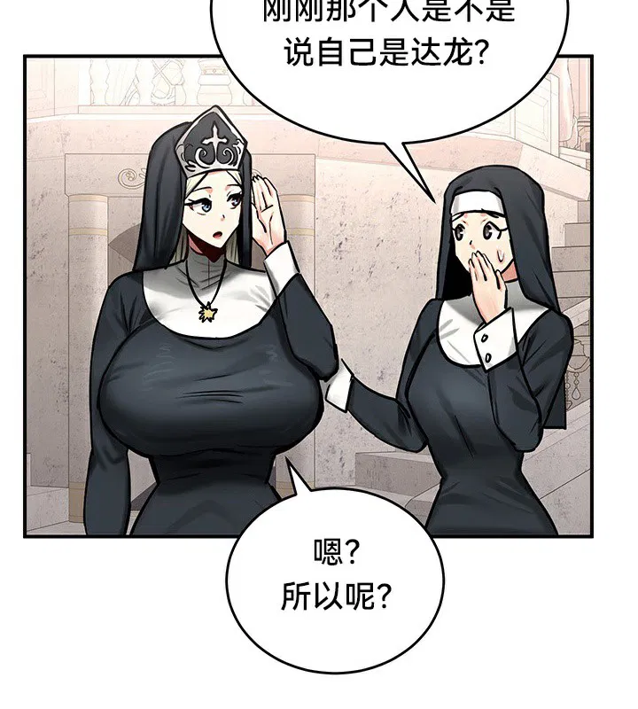 第54話
