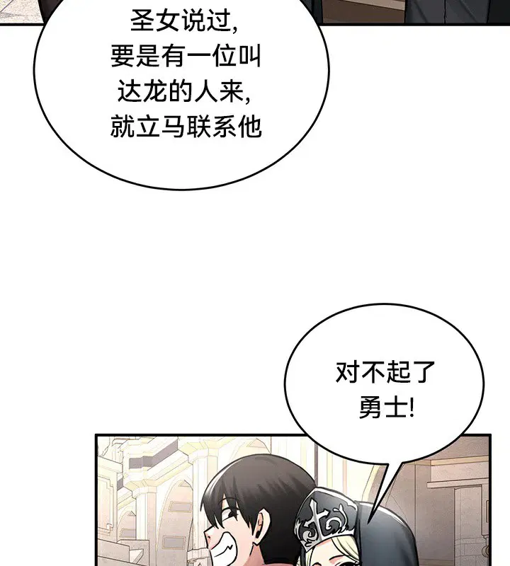第54話