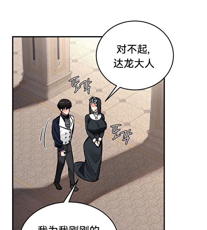 第54話