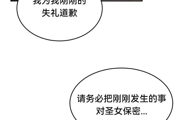 第54話