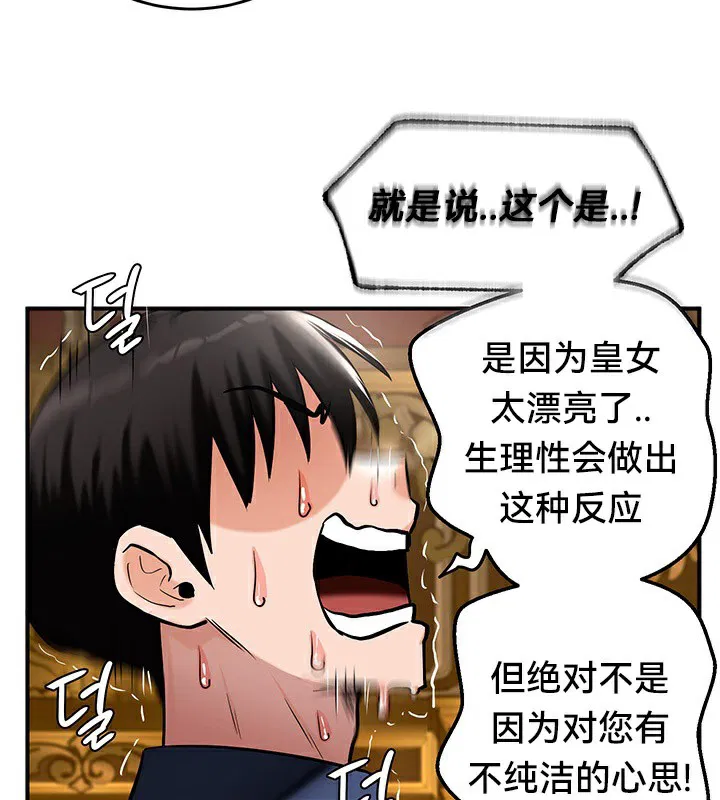 第54話