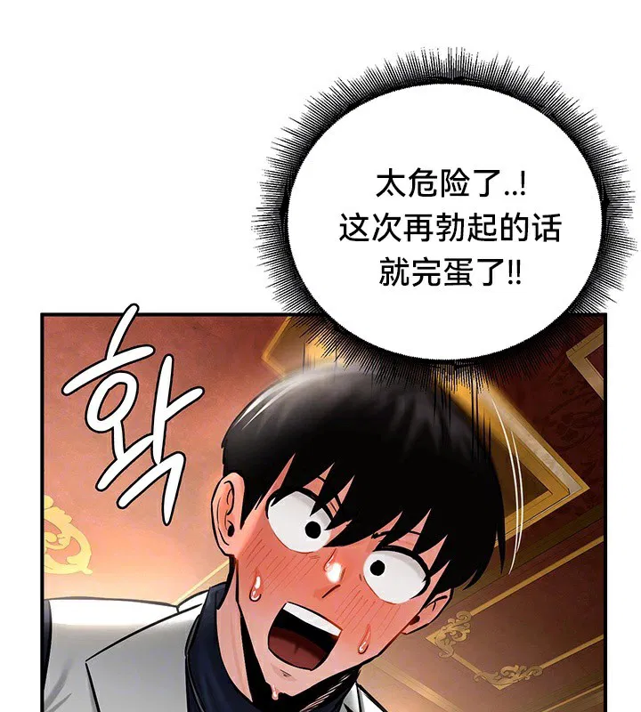 第54話