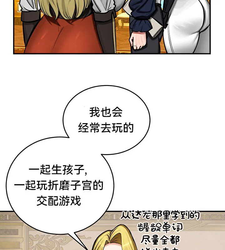 第54話