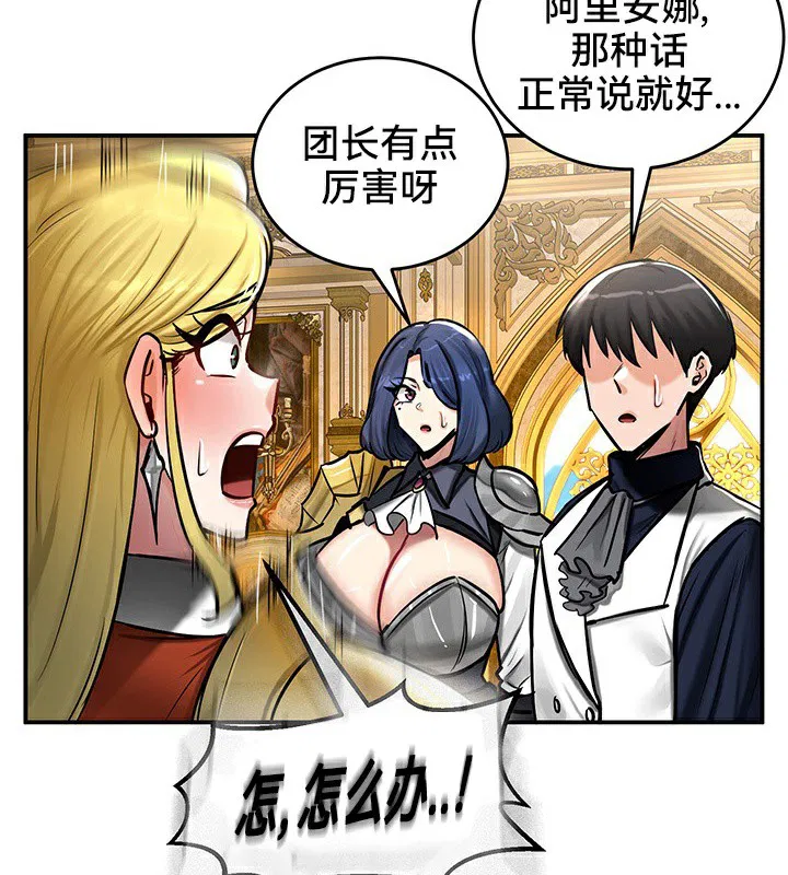 第54話