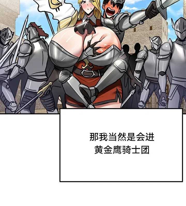 第54話