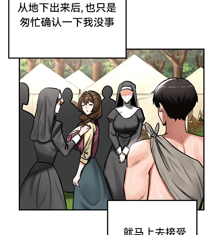 第54話