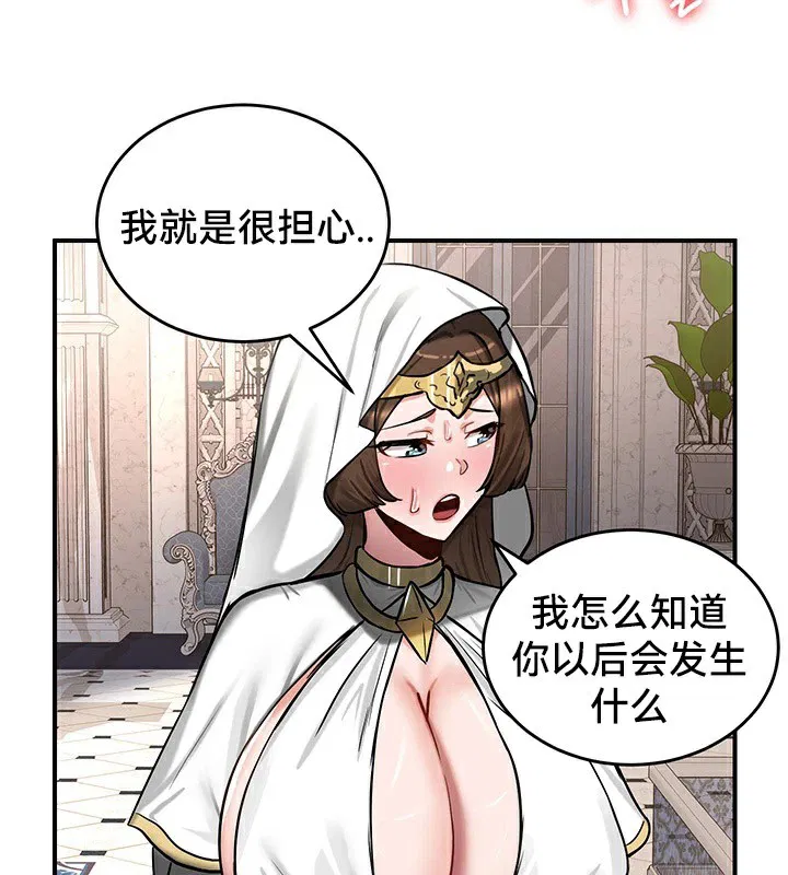 第55話