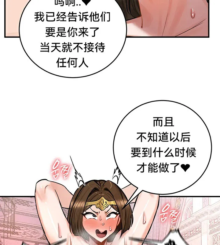 第56話