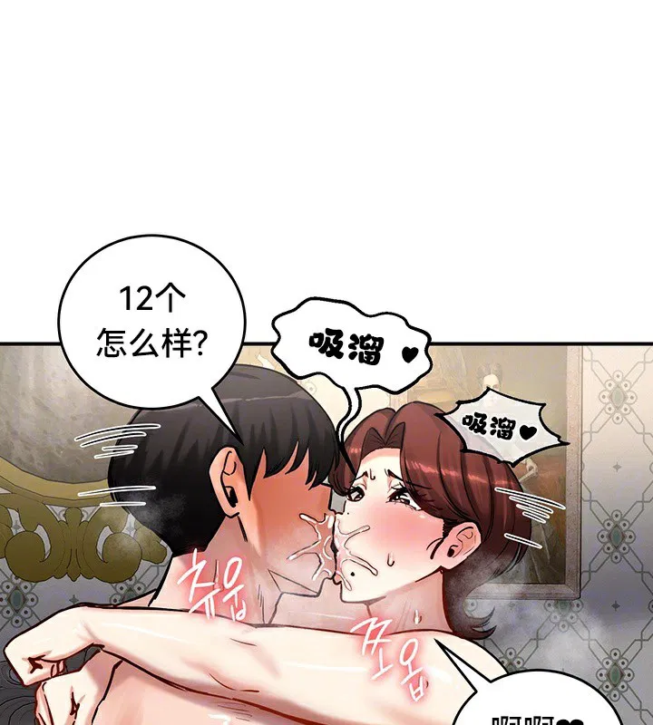 第59話