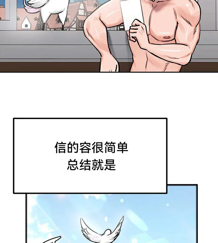 第61話