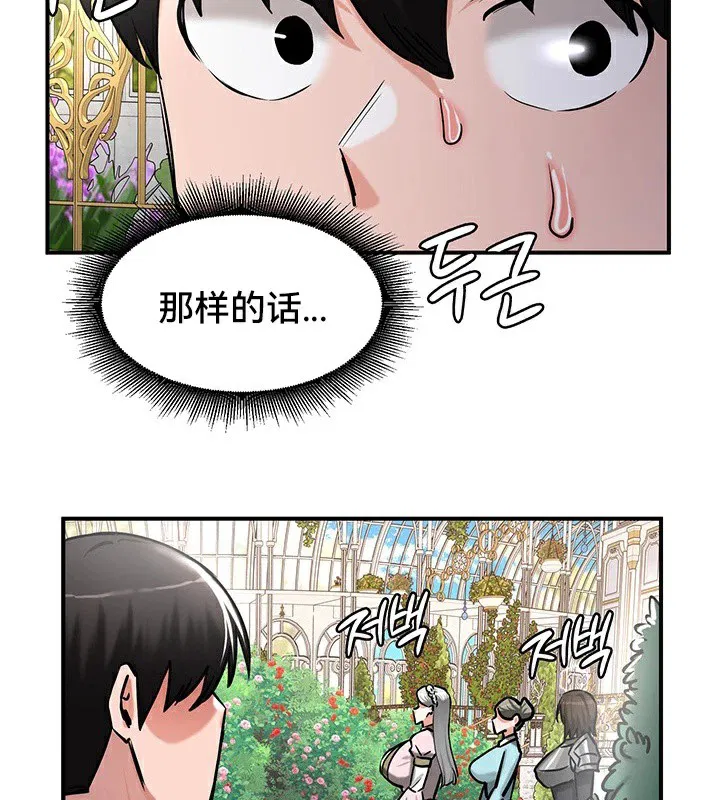 第61話