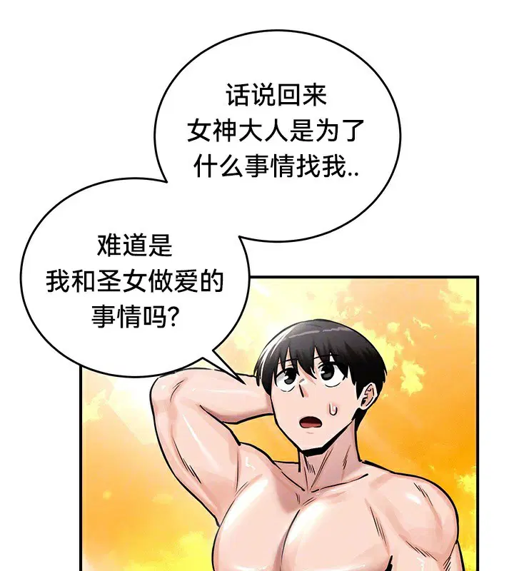 第61話