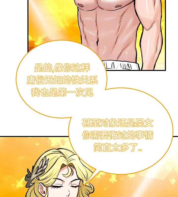 第61話