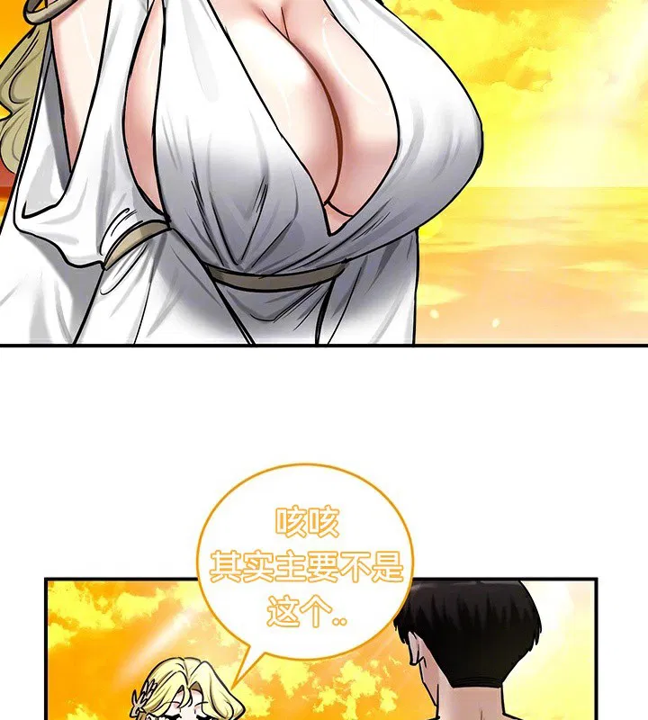 第61話