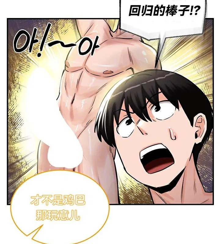 第61話