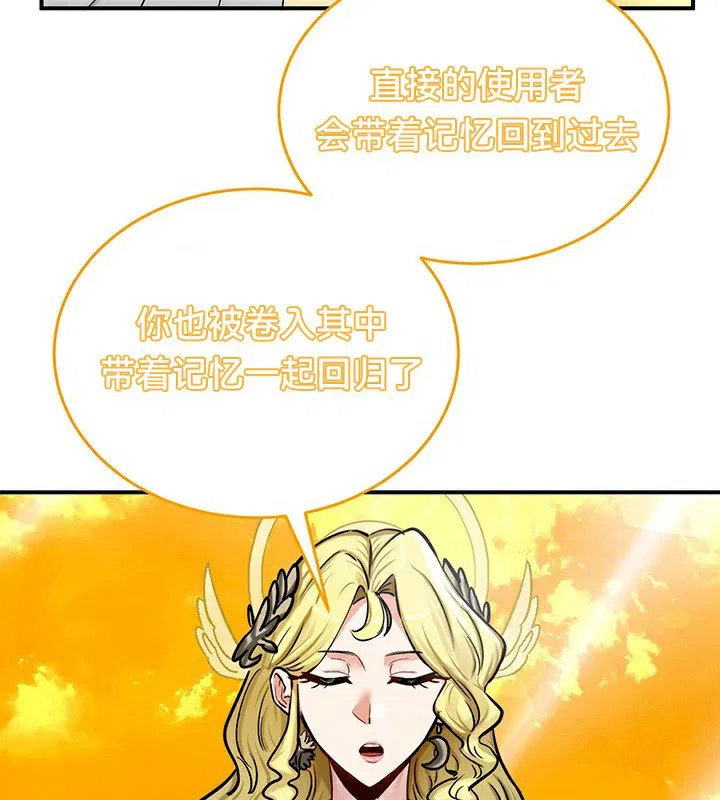 第61話