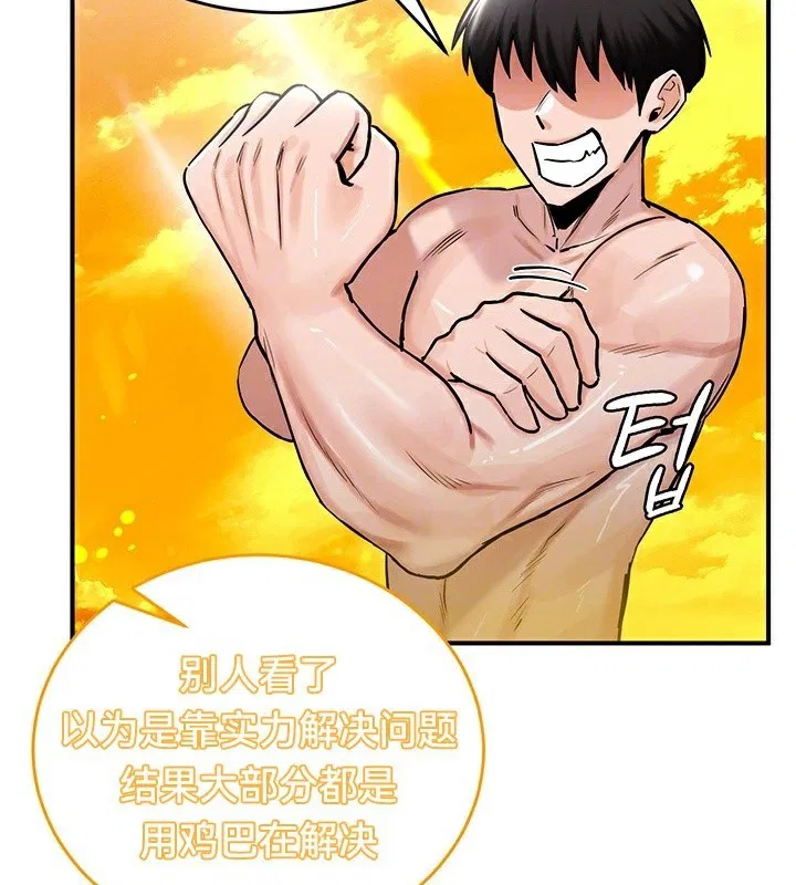 第61話