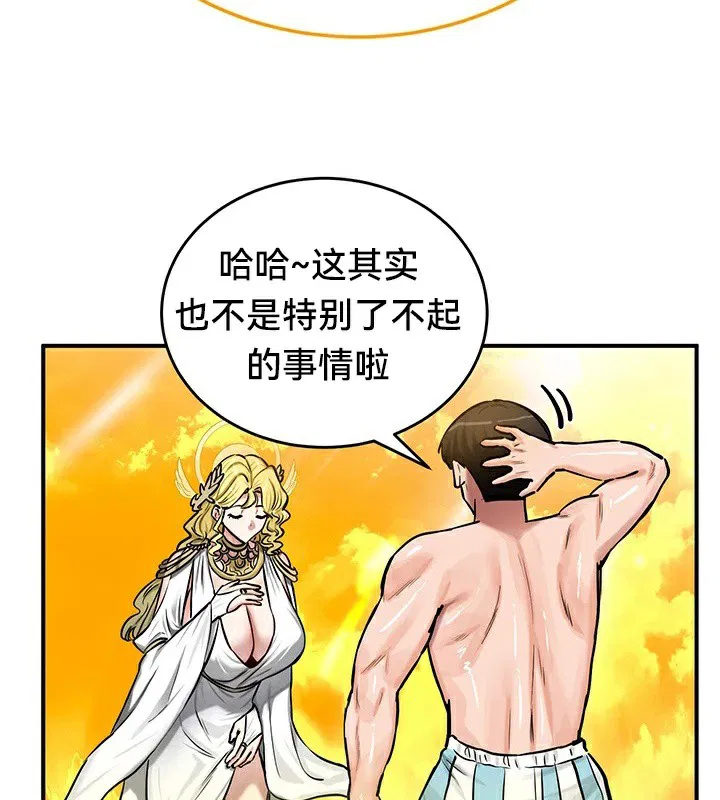 第61話