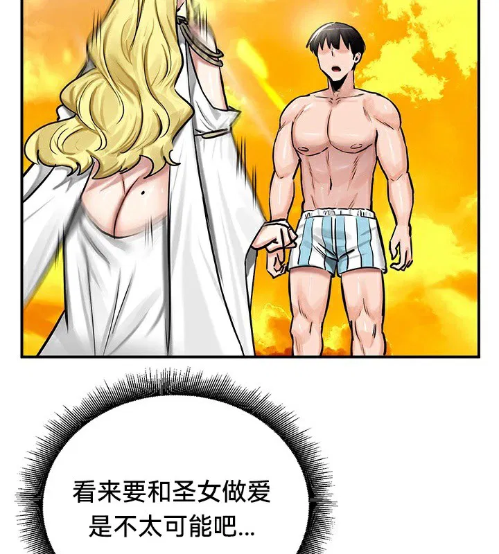 第61話