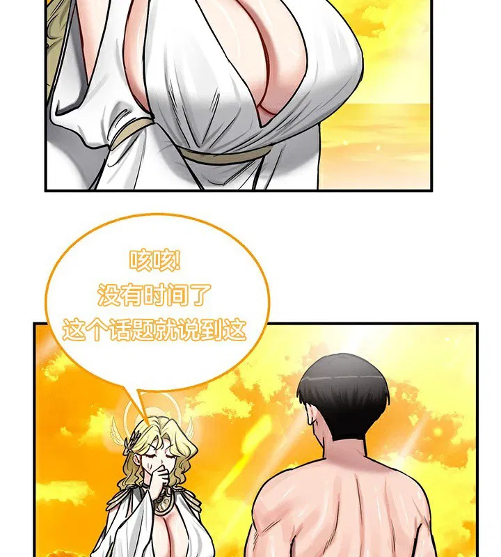 第61話
