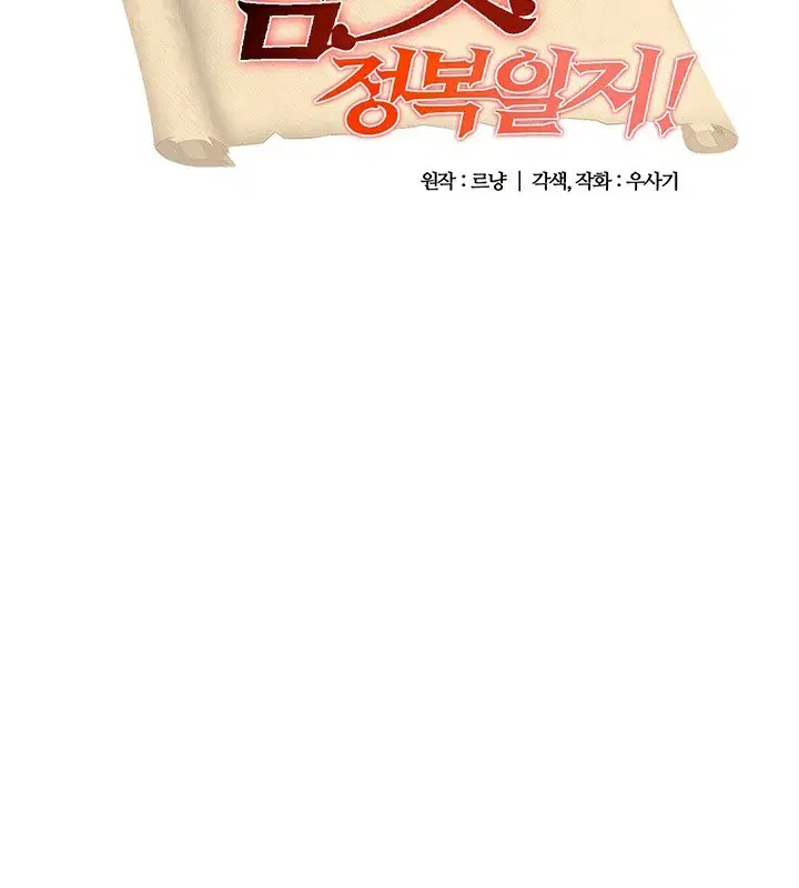第61話