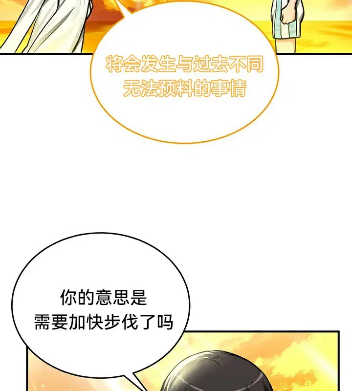 第61話