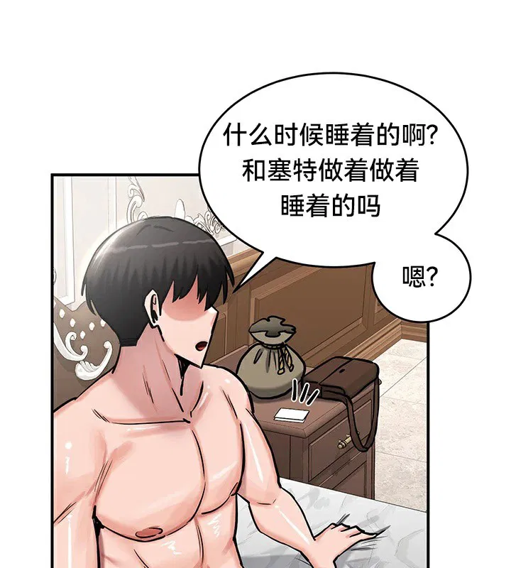 第61話