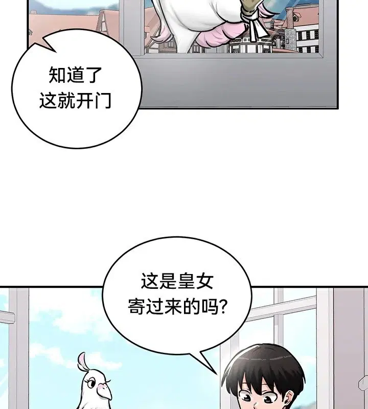 第61話