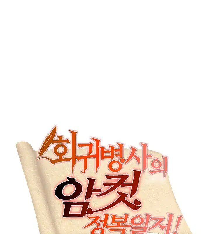 第64話