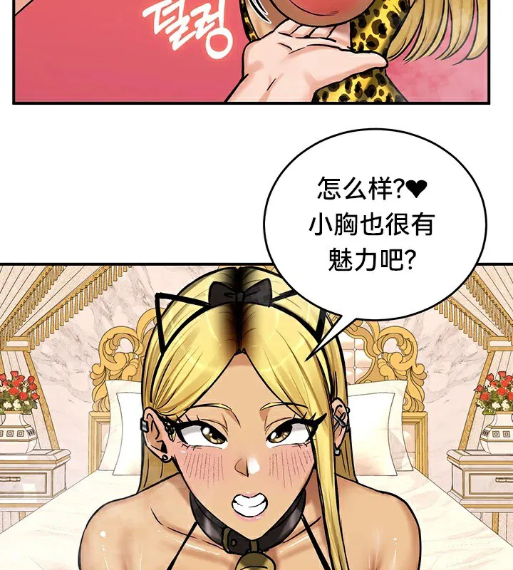 第66話