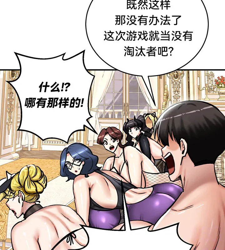 第66話