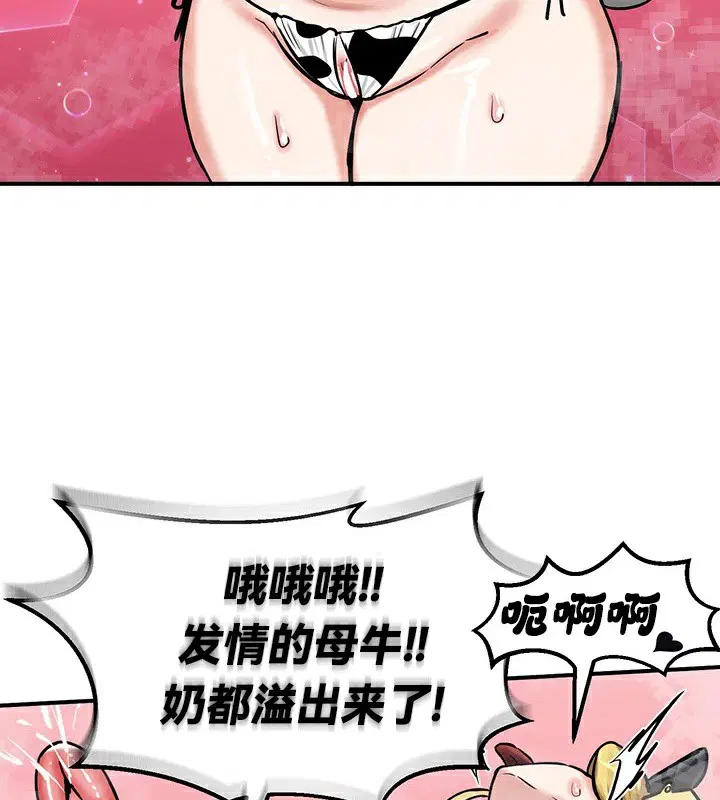 第66話