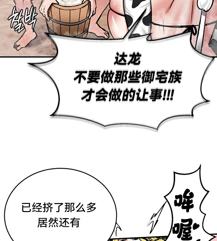 第66話