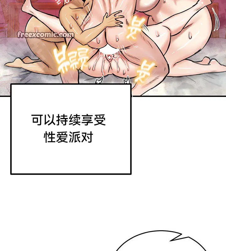第67話