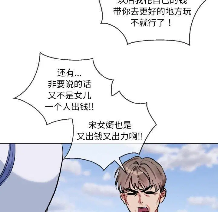 第20話