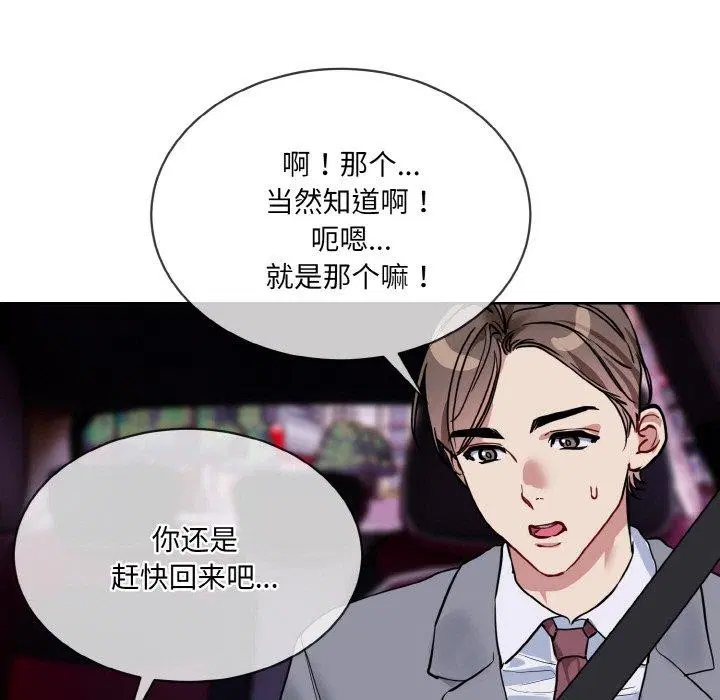 第20話