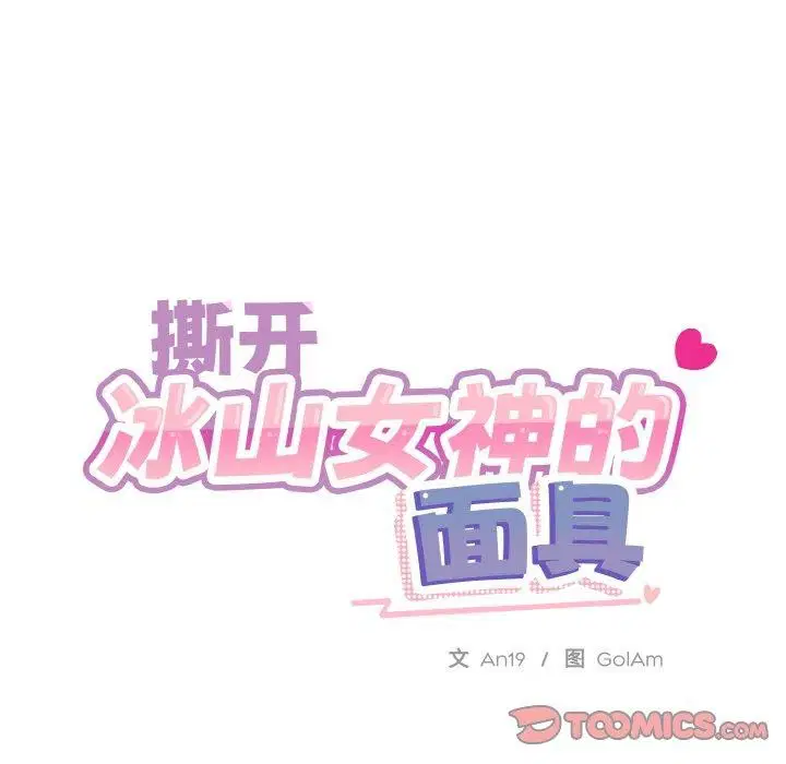 第20話