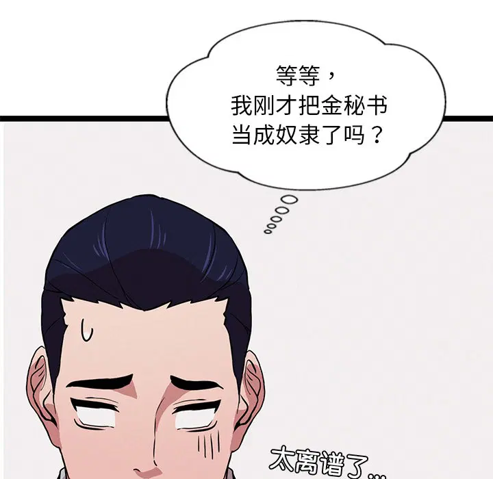 第2話