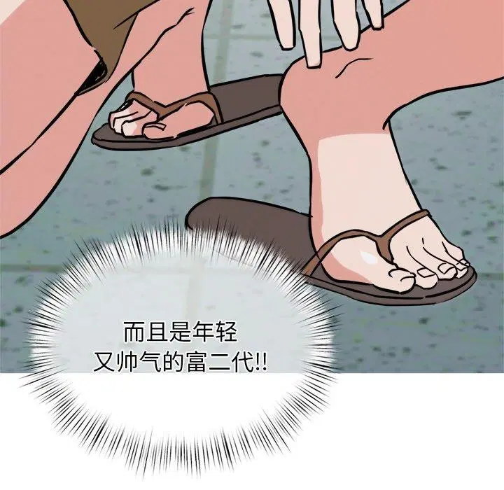 第8話