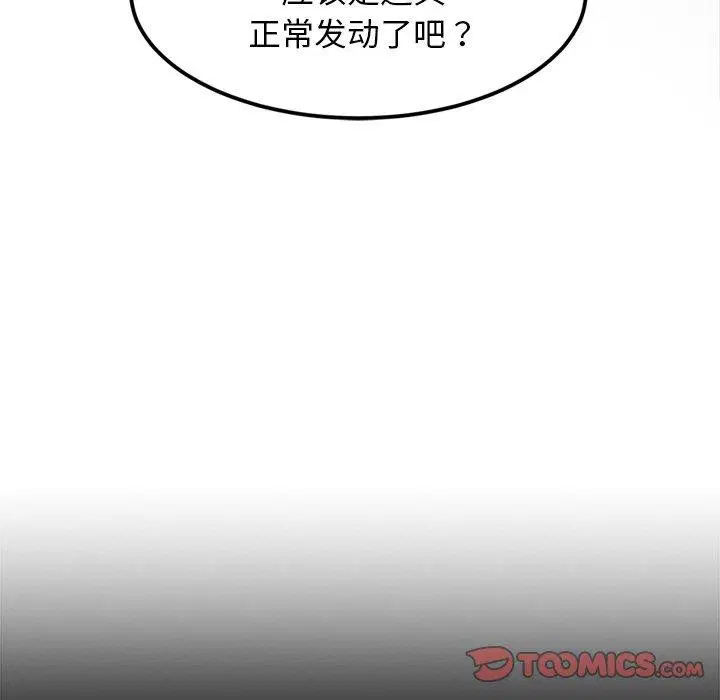 第8話