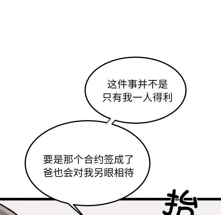 第11話
